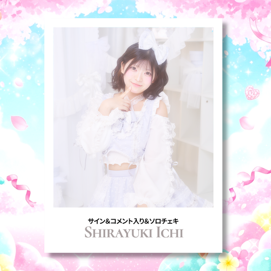 【スプリングオンライン特典会】白雪いち