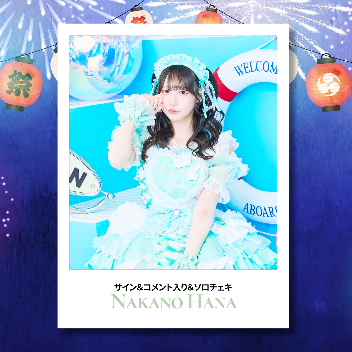 【オンライン特典会】仲乃羽菜